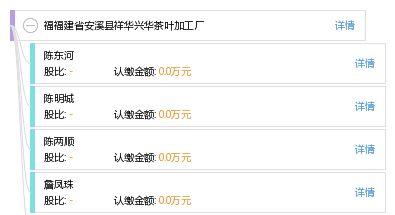 匠心傳承，茶韻飄香——探訪安溪縣祥華興華茶葉加工廠
